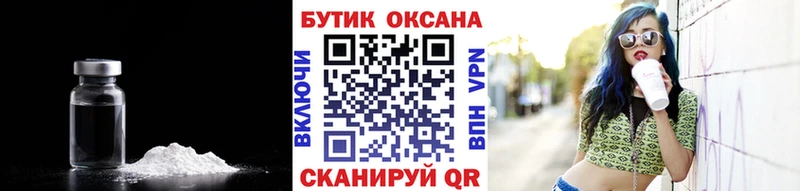 сколько стоит Завитинск БУТИРАТ Butirat