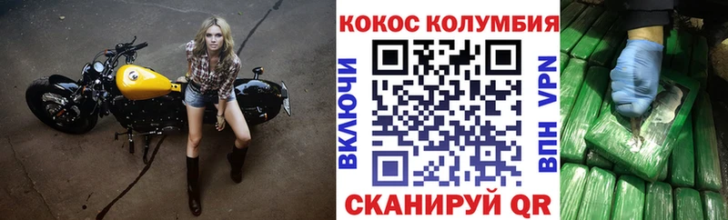 MEGA   наркотики  Завитинск  КОКАИН VHQ 