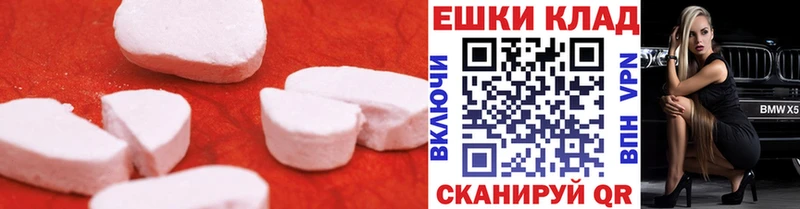 Ecstasy таблы  закладки  Завитинск 