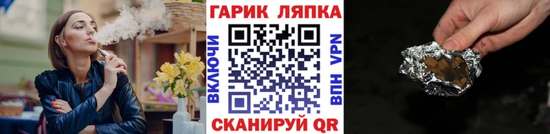 ГАШИШ Ice-O-Lator  закладка  Завитинск 