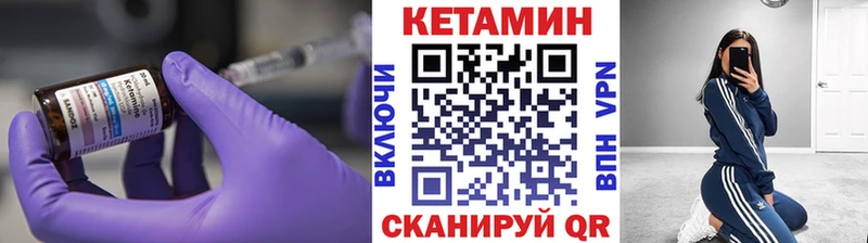 как найти наркотики Завитинск Кетамин VHQ