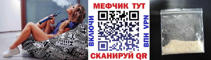 МЕФ mephedrone Завитинск