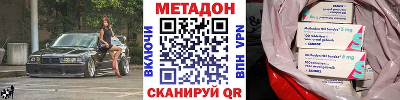 OMG ONION  Завитинск  МЕТАДОН белоснежный 